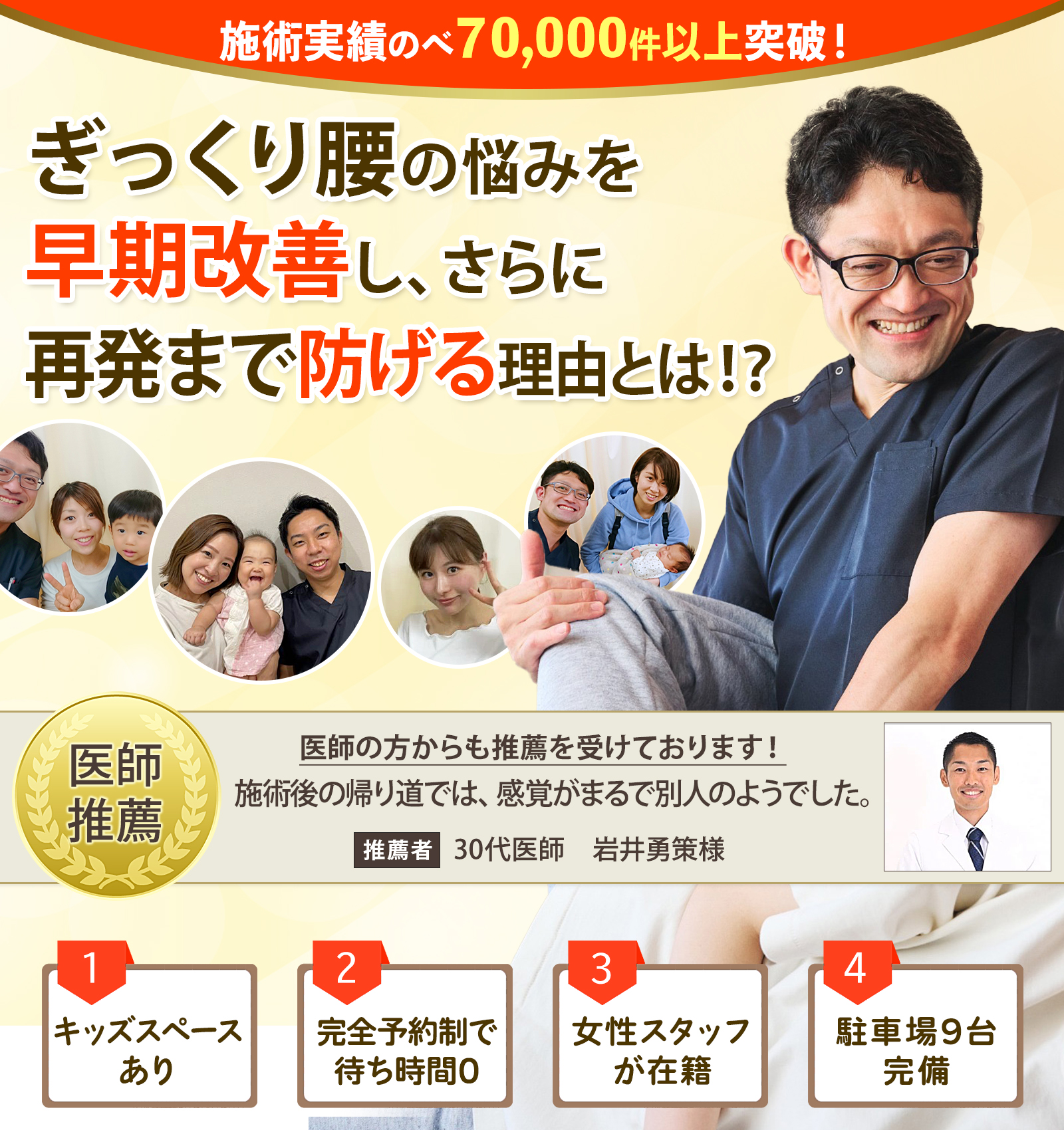 ぎっくり腰のお悩みを早期改善し、さらに再発防止まで防げる理由とは⁉